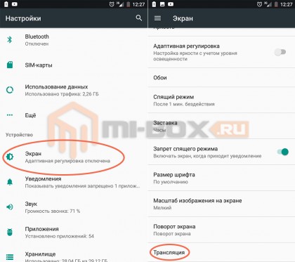 Kak-podklyuchit-Xiaomi-Mi-A1-k-televizoru-001.jpg