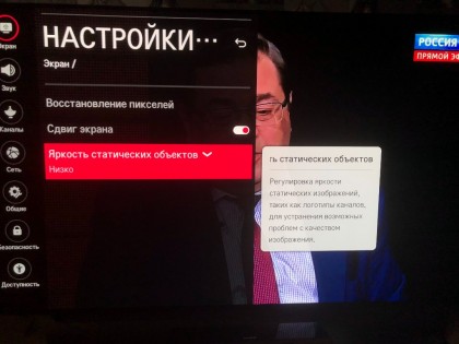 lg tv yarkost staticheskih obektov.jpg