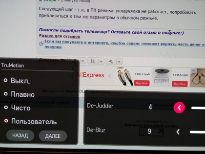 LG B7V PC monitor 9.jpg