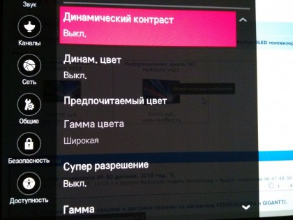 LG B7V PC monitor 13.jpg