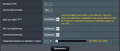 asus tx power settings 2.jpg (53.3 КБ) Просмотров: 4848 asus tx power settings 2.jpg