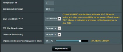 asus tx power settings 1.jpg (54.12 КБ) Просмотров: 4848 asus tx power settings 1.jpg