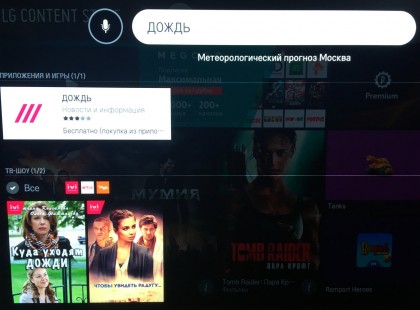 LG TV Dozhd 1.jpg