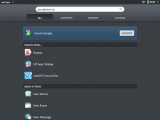 JustTypeSearch_02.jpg