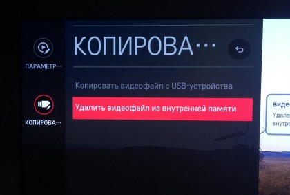 Copy file from USB to LG TV memory.jpg