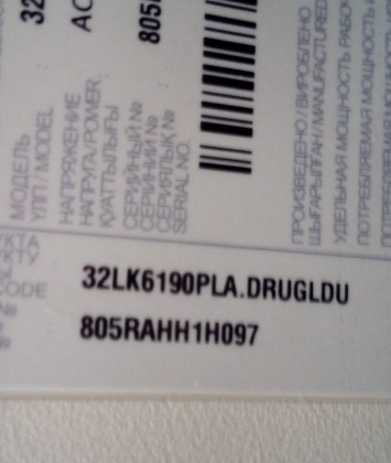 LG 32LK6190 product code serial.jpg