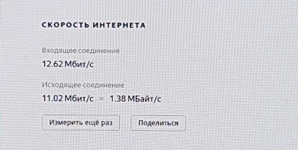 1TV_Wi-Fi.jpg (1.09 МБ) Просмотров: 4201 1TV_Wi-Fi.jpg