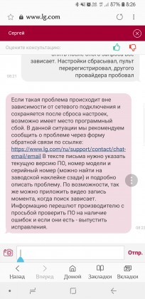 Screenshot_20181011-082646_Samsung Internet.jpg