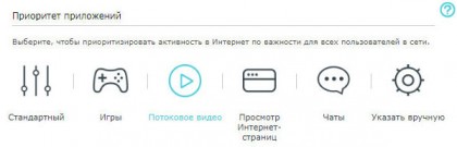 TP Link 2300 apps priority.jpg