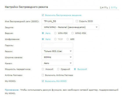 TP Link 2300 WiFi settings.jpg