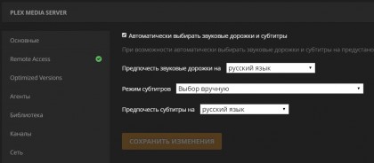 Plex Media Server.jpg
