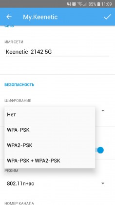 Screenshot_20181125-110941_MyKeenetic.jpg