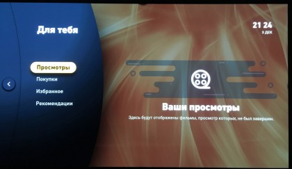 BeelineTV LG TV webOS 03.jpg