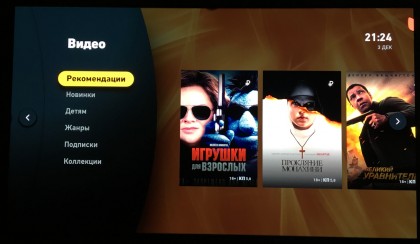 BeelineTV LG TV webOS 05.jpg