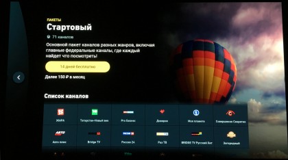 BeelineTV LG TV webOS 08.jpg