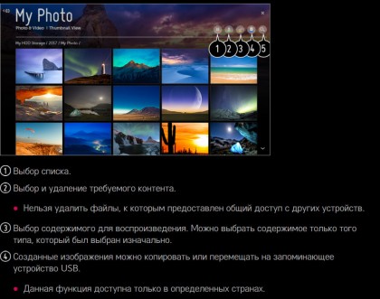 lg tv screenshot copy to usb.jpg
