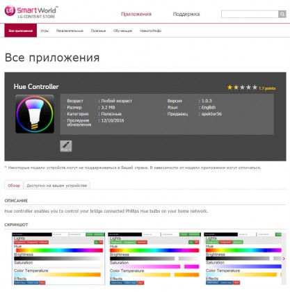 Hue Controller LG Smart TV.jpg