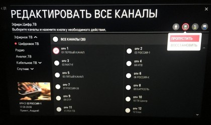 LG Smart TV Pass Channel.jpg
