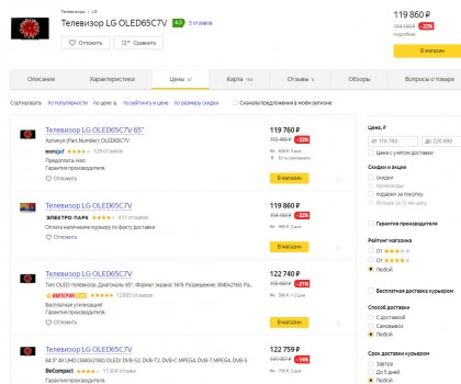 LG OLED 65C7V Sale.jpg