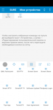 Screenshot-2019-02-13-20-07-11-684-com-tekoia-sure-activities.png
