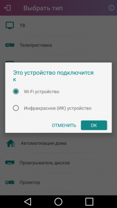 SURE app LG TV connect 2.png