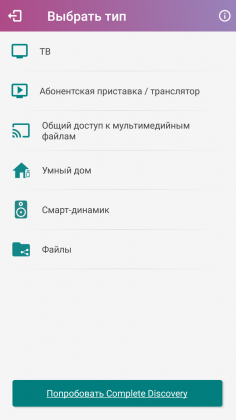 SURE app LG TV connect 3.png
