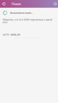 SURE app LG TV connect 5.png