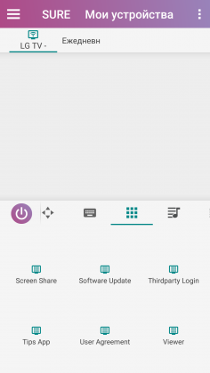 SURE app LG TV connect 7.png