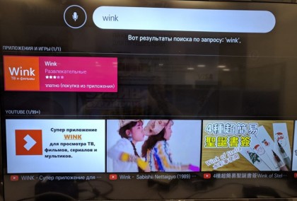 Wink LG SmartTV 4.jpg