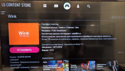 Wink LG SmartTV 5.jpg