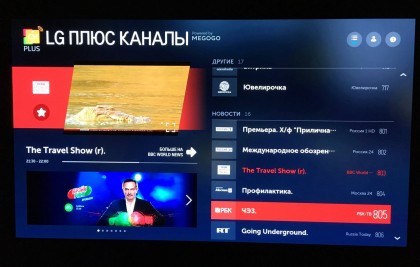 LG Channel Plus.JPG